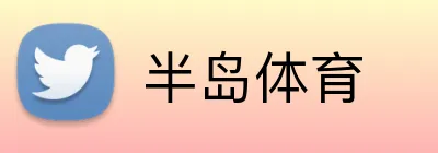 半岛体育 Logo